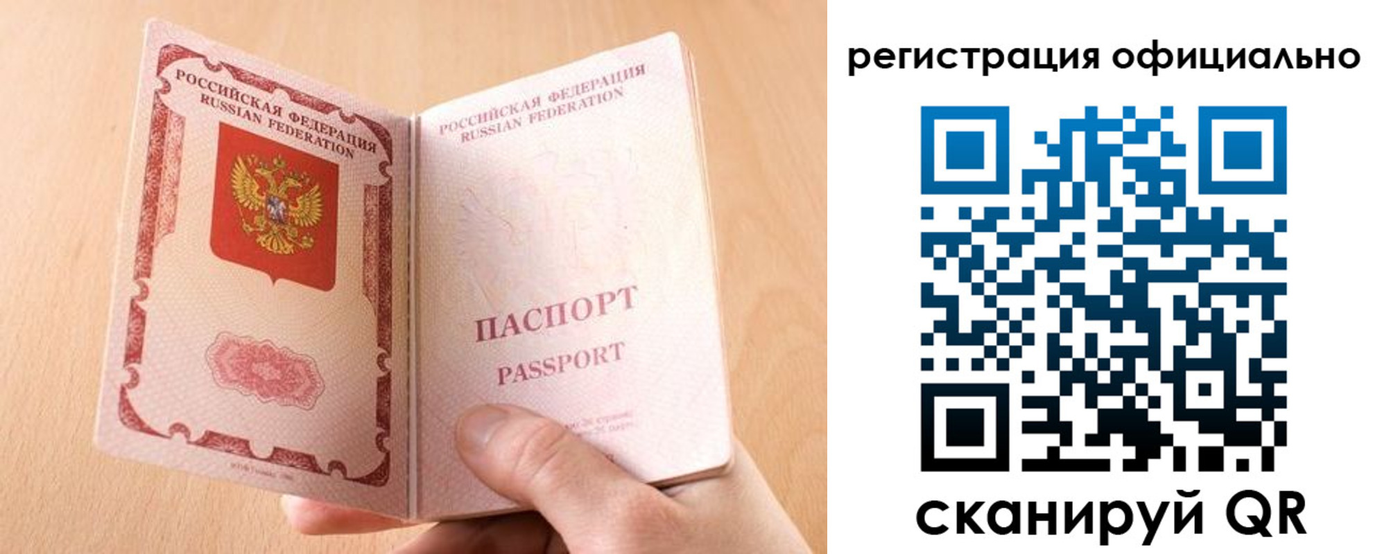 временная регистрация собственник в Сорске
