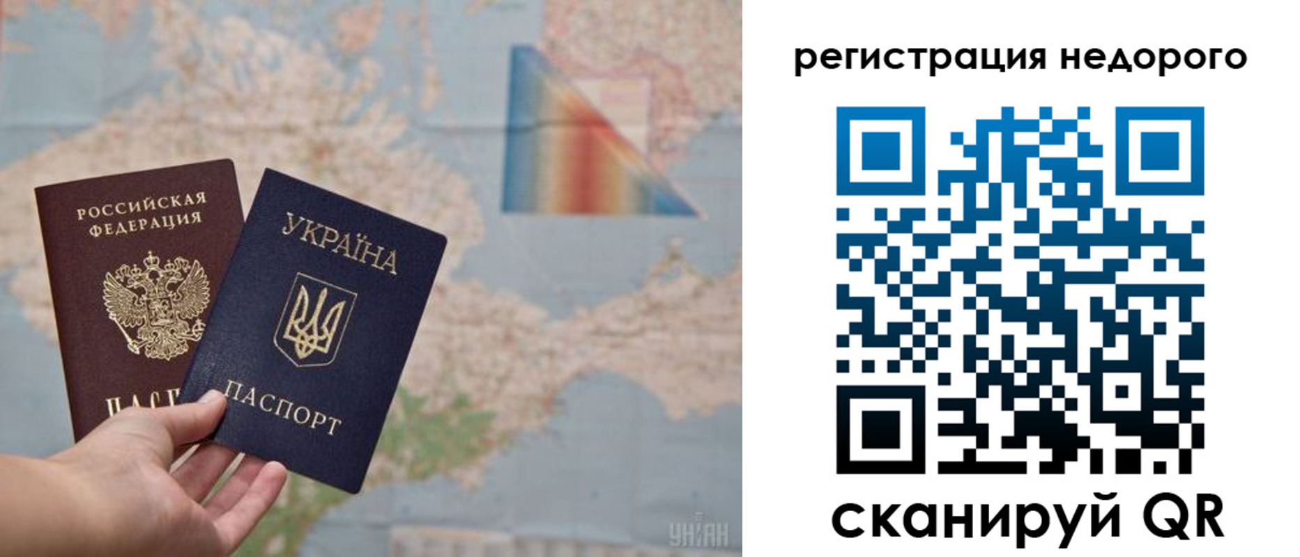 временная регистрация в квартире в Сорске
