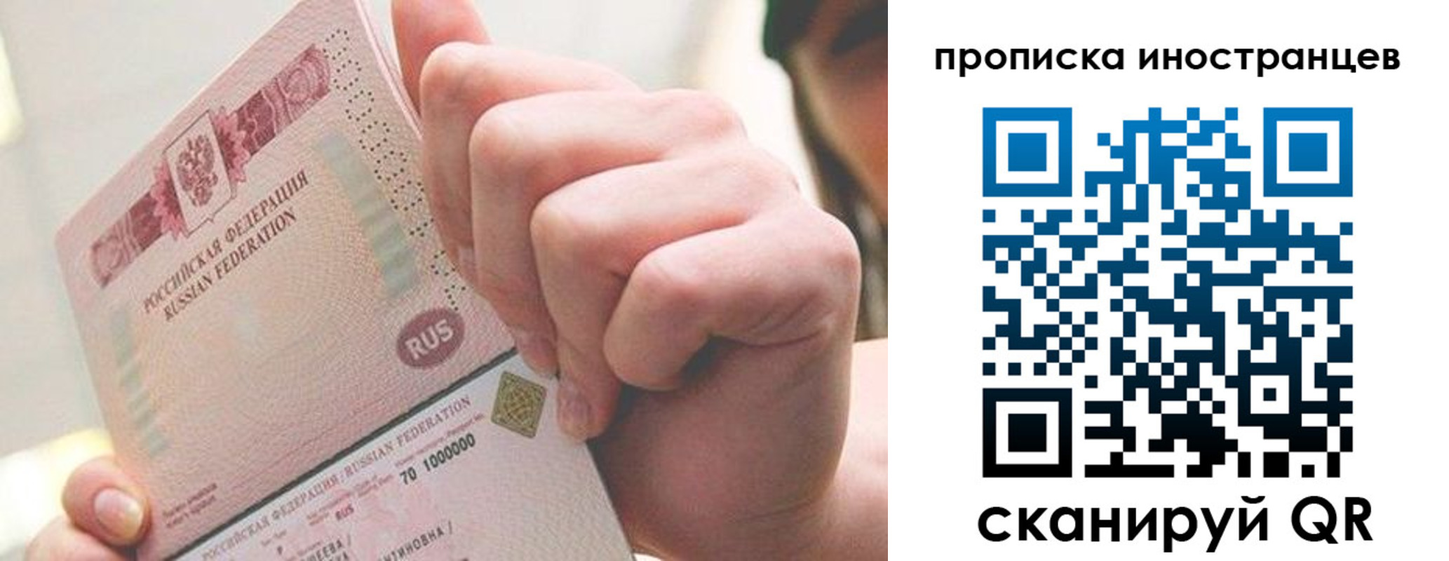 прописка в Сорске