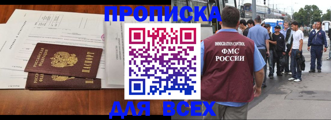 регистрация для дет. сада в Сорске