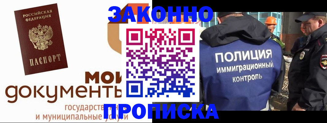 временная регистрация собственник в Сорске