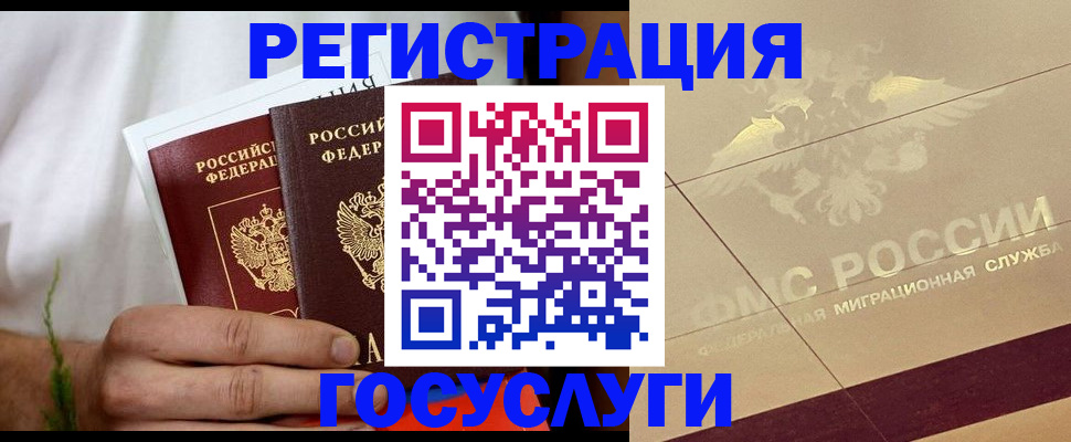 временная регистрация надежно в Сорске