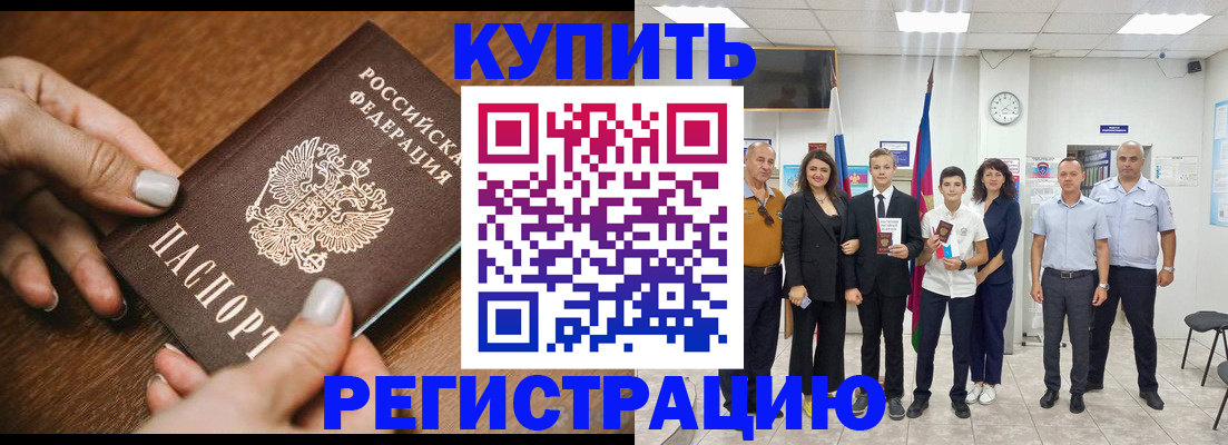 временная регистрация адрес в Сорске