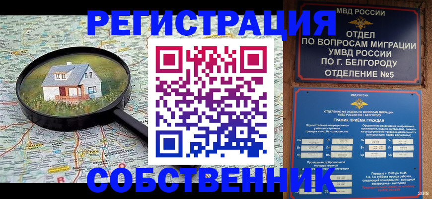 регистрация для школы в Сорске