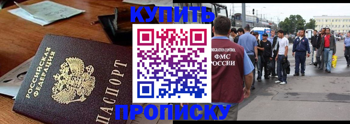 прописка для кредита в Сорске